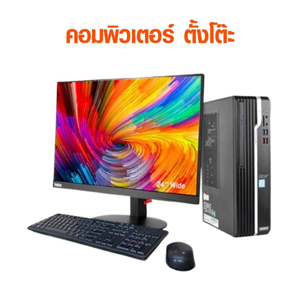 คอมพิวเตอร์ตั้งโต๊ะพร้อมจอภาพสีสันสดใส คีย์บอร์ด และเมาส์ เหมาะสำหรับใช้งานทั่วไปและสำนักงาน