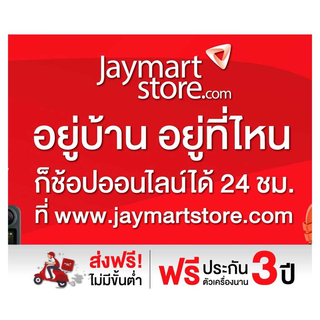 ป้ายโฆษณา Jaymartstore.com พื้นหลังสีแดง มีข้อความว่า อยู่บ้าน อยู่ที่ไหน ก็ช้อปออนไลน์ได้ 24 ชม. ที่ www.jaymartstore.com