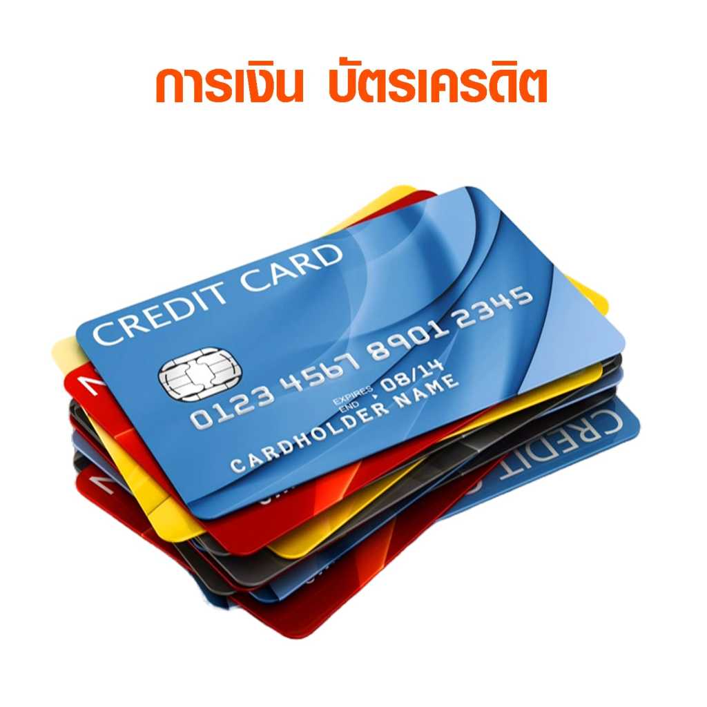 บัตรเครดิตหลากหลายสีซ้อนกันหลายใบ สื่อถึงบริการทางการเงินและการใช้จ่ายผ่านบัตร