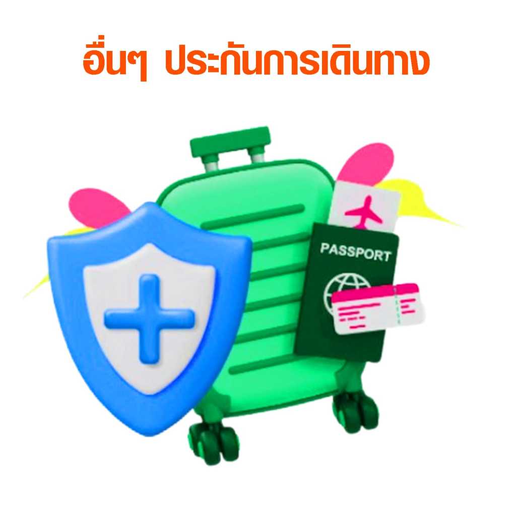 ภาพไอคอนกระเป๋าเดินทางสีเขียว พาสปอร์ต ตั๋วเครื่องบิน และโล่ประกัน สื่อถึงการคุ้มครองในการเดินทาง