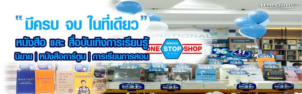 ชั้นหนังสือรวมนิยาย หนังสือพัฒนาตัวเอง และหนังสือการ์ตูน พร้อมป้ายลดราคา 31 เปอร์เซ็นต์
