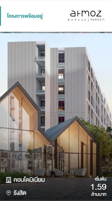 คอนโดพร้อมอยู่ Atmoz Kanaal Rangsit เริ่มต้น 1.59 ล้านบาท ใกล้ธรรมชาติ เดินทางสะดวก