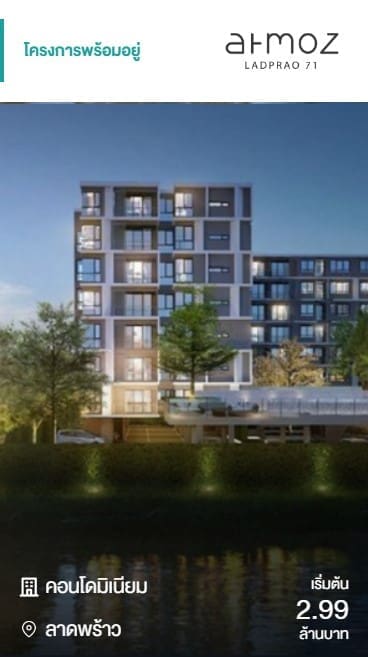 คอนโดพร้อมอยู่ Atmoz Ladprao 71 ทำเลกลางเมือง เริ่มต้น 2.99 ล้านบาท บรรยากาศเงียบสงบ