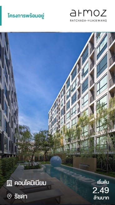 คอนโดพร้อมอยู่ Atmoz Ratchada-Huai Khwang เริ่มต้น 2.49 ล้านบาท ทำเลใจกลางรัชดา